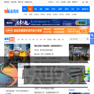 赢商网