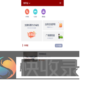 龙腾出行