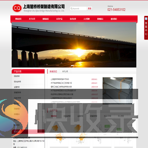 上海电缆桥架