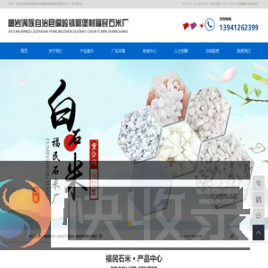 岫岩钙粉