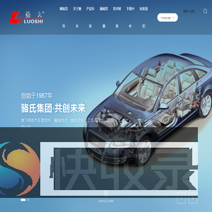 江苏骆氏减震件有限公司