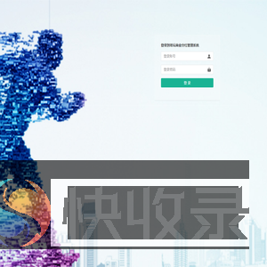 塔坛商业分红管理系统