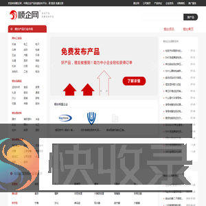 【烟台顺企网】