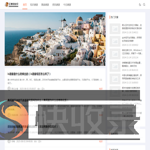 正博说知识