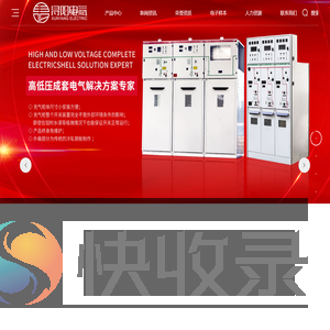 浙江浔阳电气有限公司