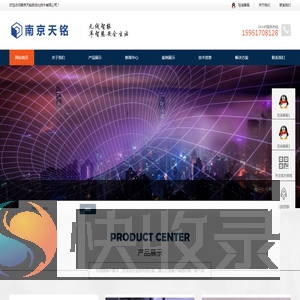 南京天铭自动化技术有限公司
