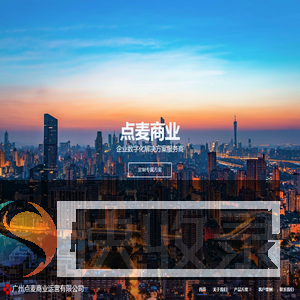 广州点麦商业运营有限公司
