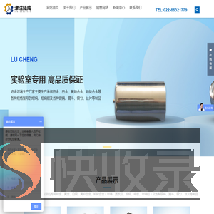 熔融坩埚