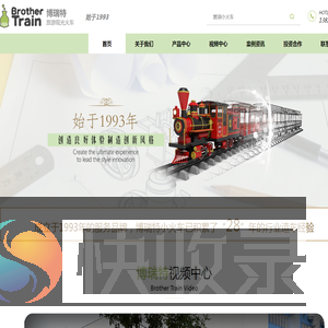 天津市博瑞特旅游观光火车有限公司