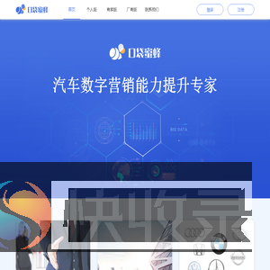 口袋车商