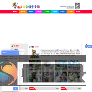 绘声绘色创意空间
