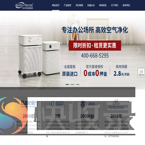 空气净化器租赁,空气净化器出租,全国直租