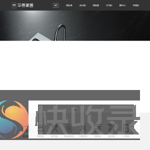华帝衣柜定制