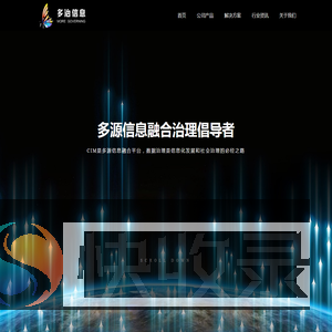 北京多治信息技术有限公司