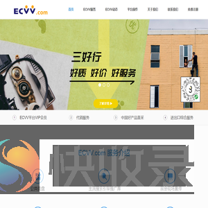 ECVV