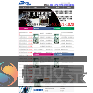 上海蓝盘硬盘数据恢复中心