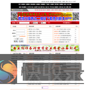 小品剧本【寨主网】