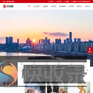 中天证券