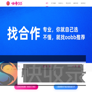 哦噢BB