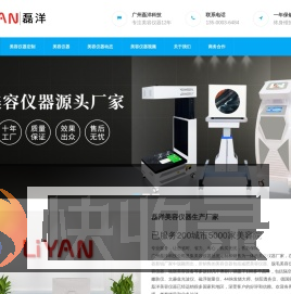 美容仪器