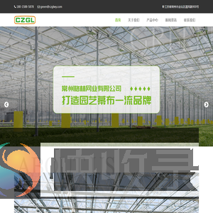 常州格林网业有限公司