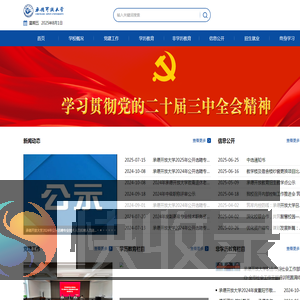 承德开放大学