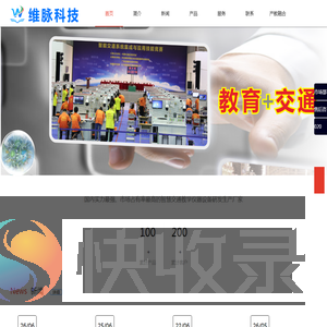 广州维脉电子科技有限公司