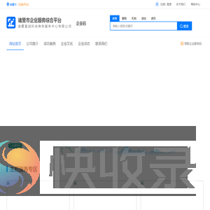 企业码