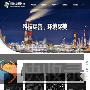 柱状