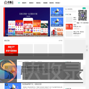 花卷云