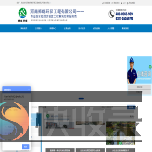 河南郑楷环保工程有限公司