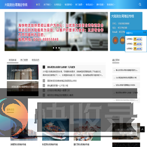 台湾海运