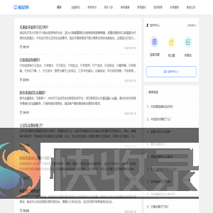 铭珏百科
