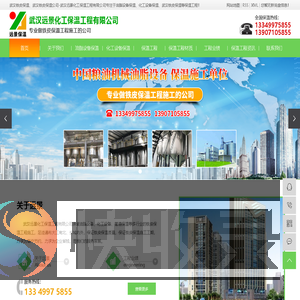 武汉铁皮保温,武汉管道保温,化工设备保温