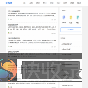 星航百科