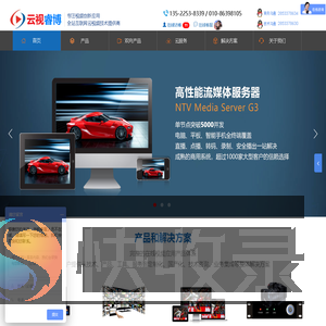 云视睿博