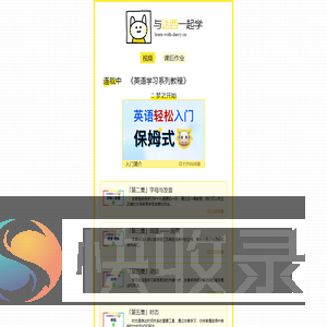 与达西一起学