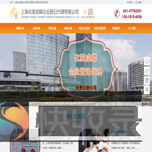 松江代理记账公司