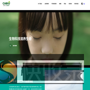 嘉必优生物技术(武汉)股份有限公司
