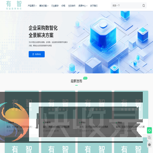 深圳市有智科技有限公司