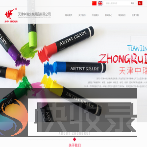 天津中瑞文教用品有限公司