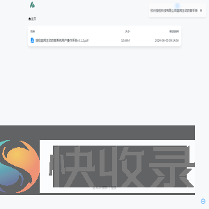 杭州恒杻科技有限公司