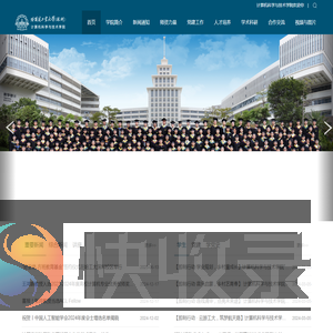 哈尔滨工业大学（深圳）计算机科学与技术学院