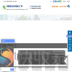 港口彩色透水混凝土