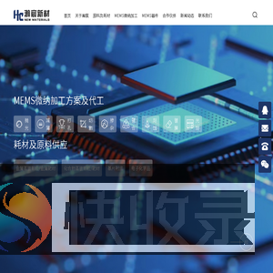 南昌瀚宸新材料科技有限公司