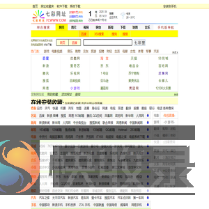 七彩网址