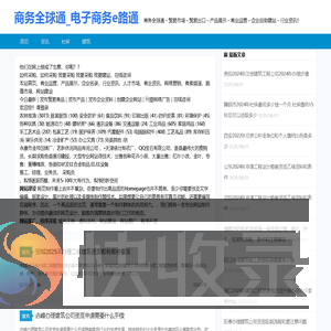 三秦商网