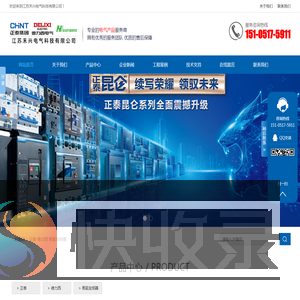 江苏禾兴电气科技有限公司