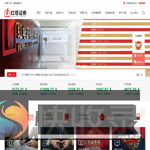 红塔证券股份有限公司
