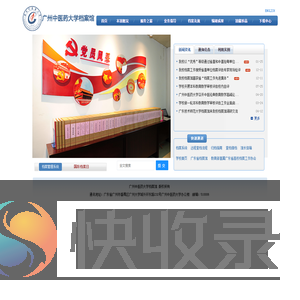 档案馆